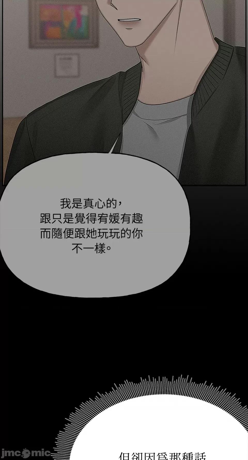 缠绕 缠绕-第32话 第65页