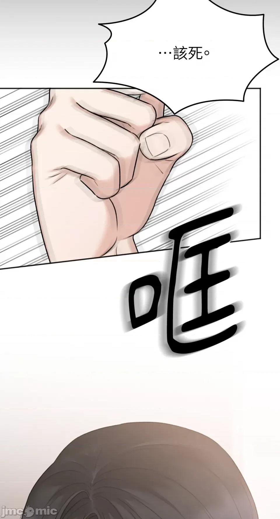 缠绕 缠绕-第32话 第67页
