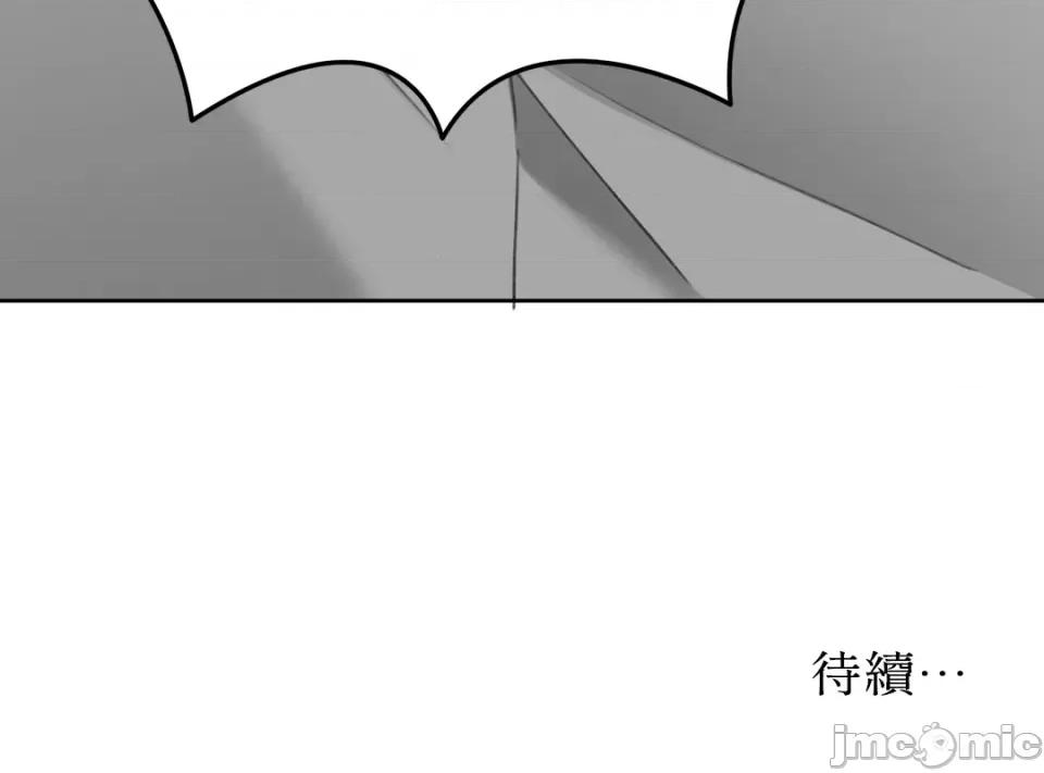 缠绕 缠绕-第32话 第69页