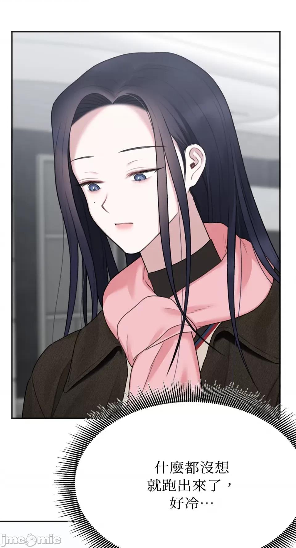 缠绕 缠绕-第33话 第3页