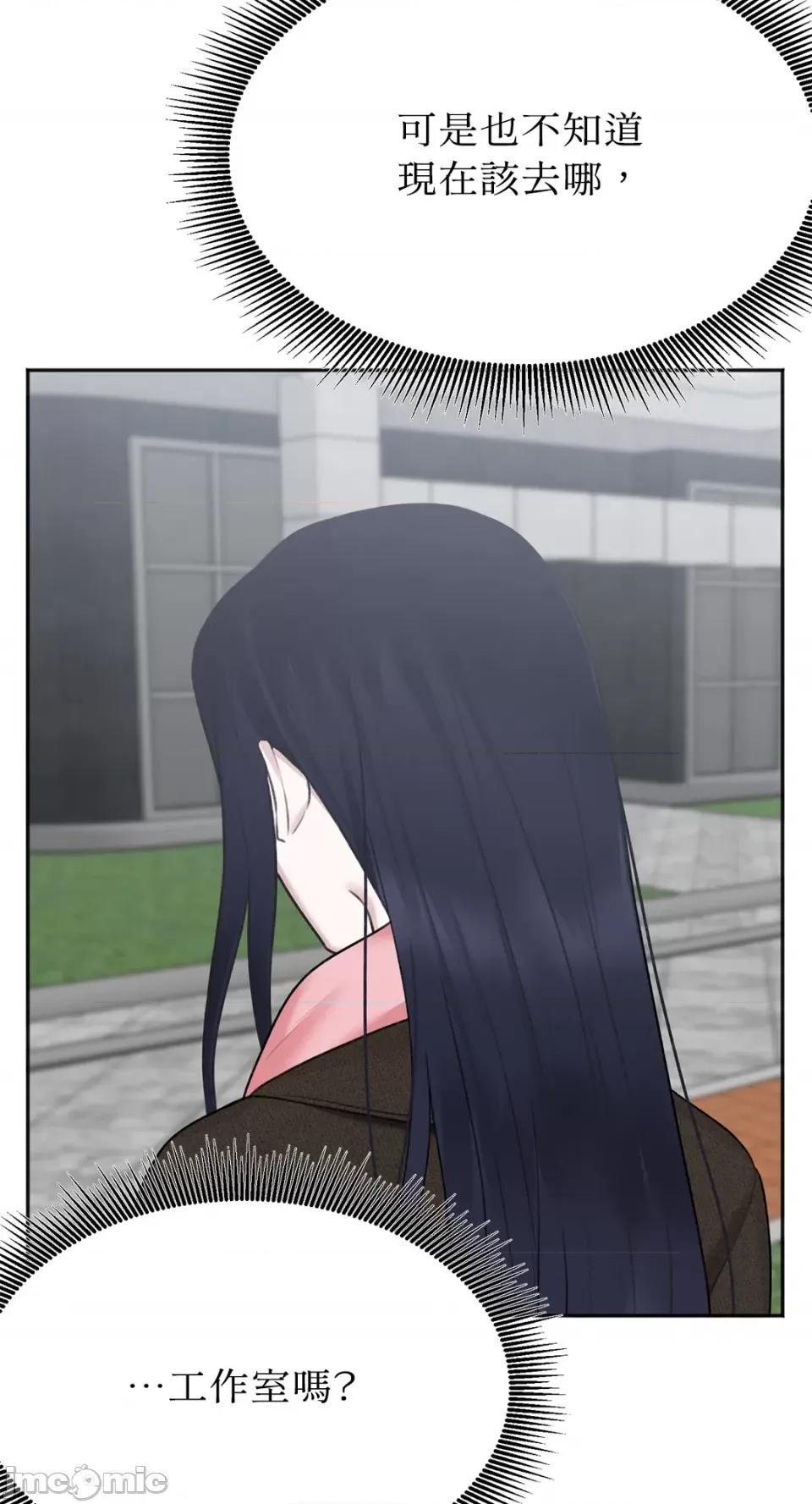 缠绕 缠绕-第33话 第7页