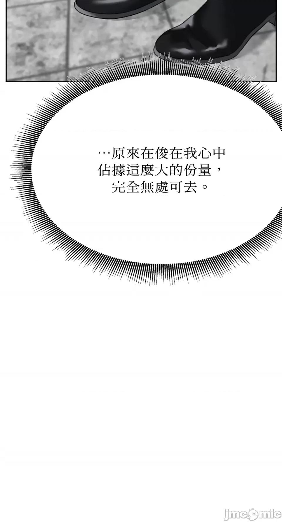 缠绕 缠绕-第33话 第11页