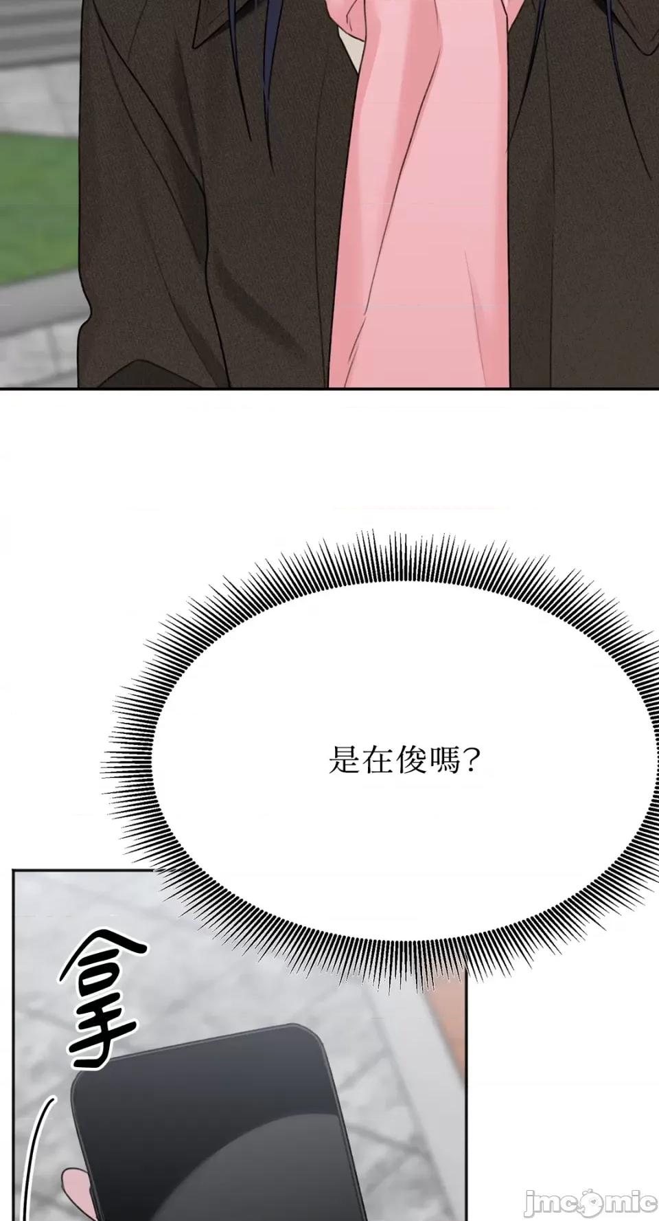 缠绕 缠绕-第33话 第13页