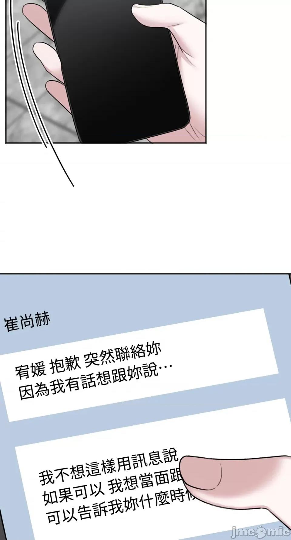 缠绕 缠绕-第33话 第14页