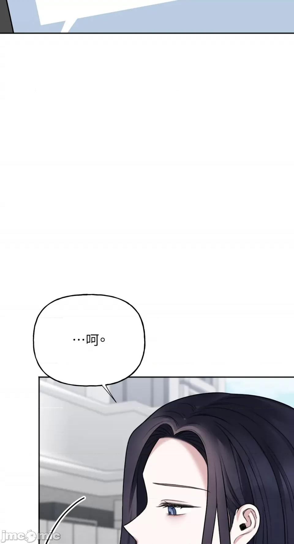 缠绕 缠绕-第33话 第15页