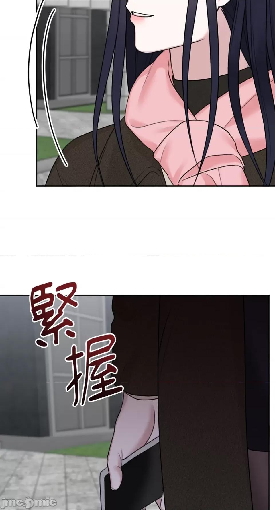 缠绕 缠绕-第33话 第16页