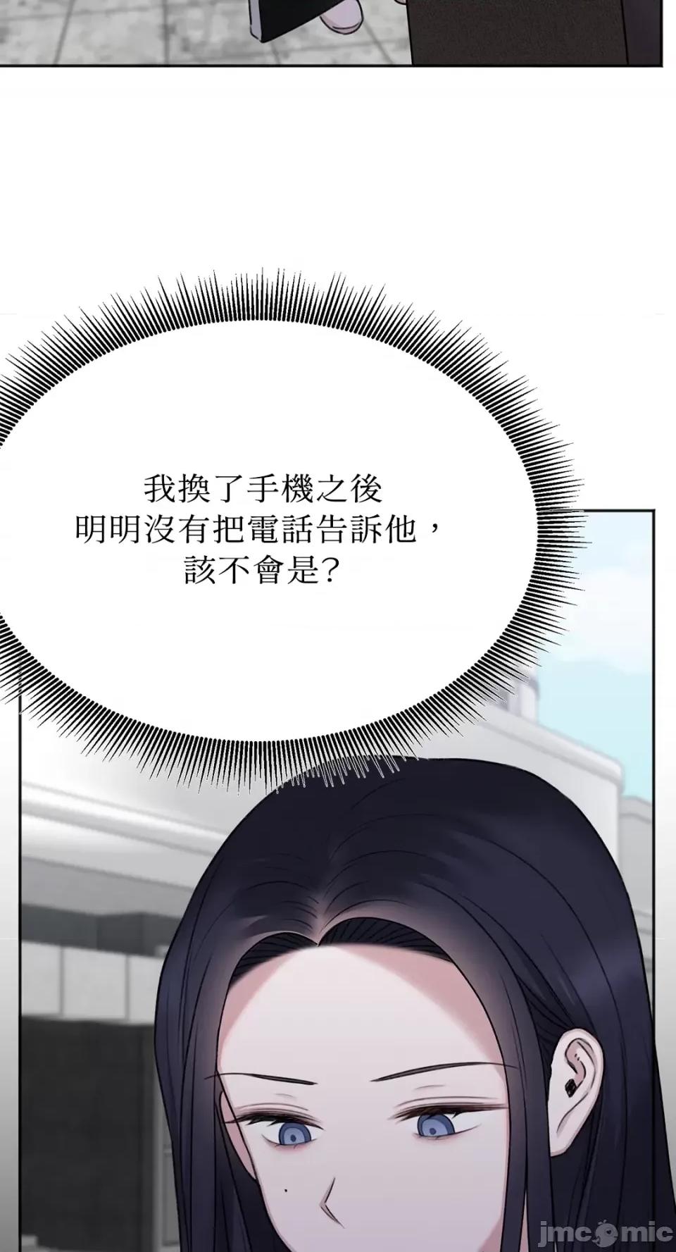 缠绕 缠绕-第33话 第17页