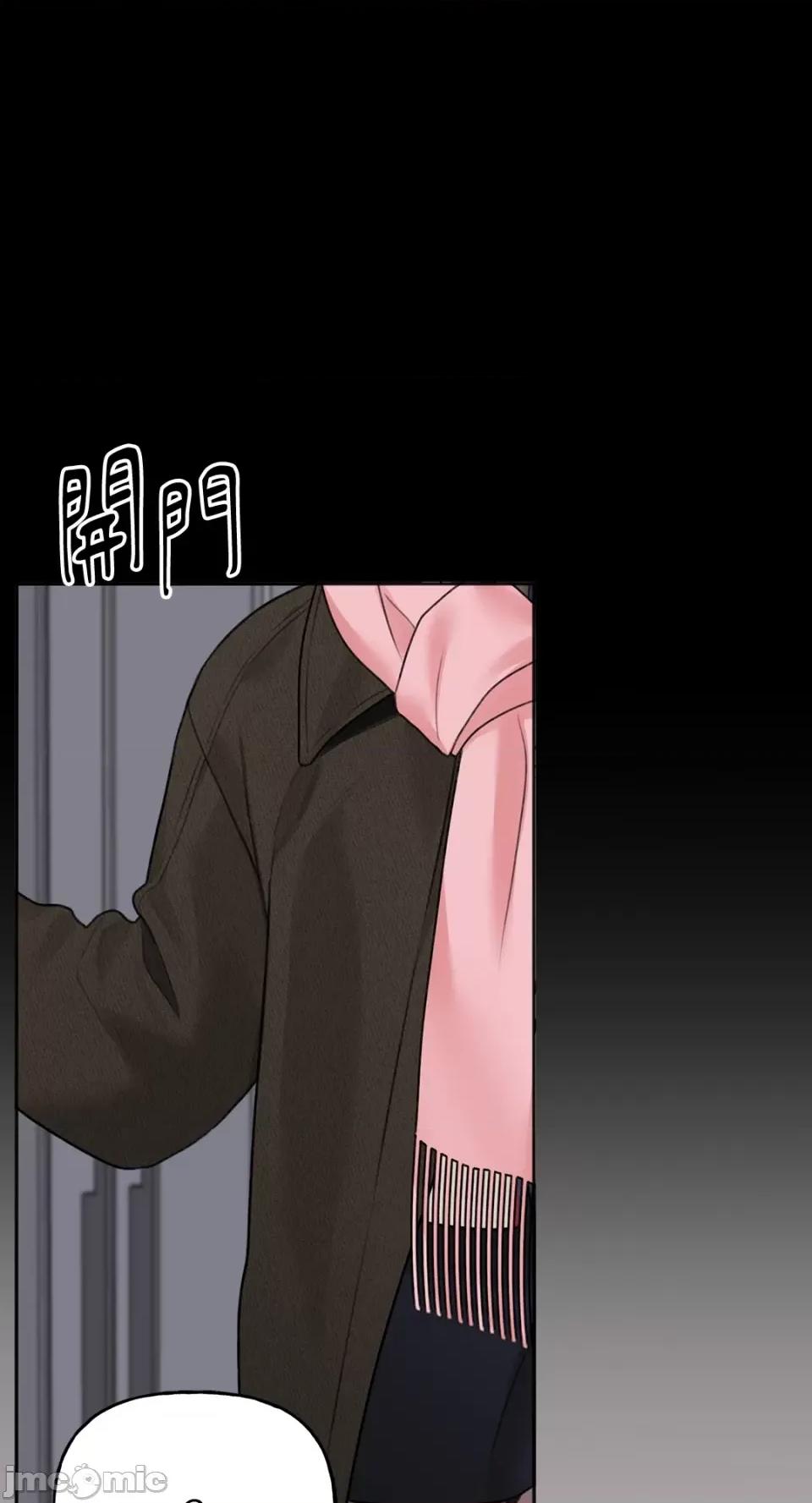 缠绕 缠绕-第33话 第20页