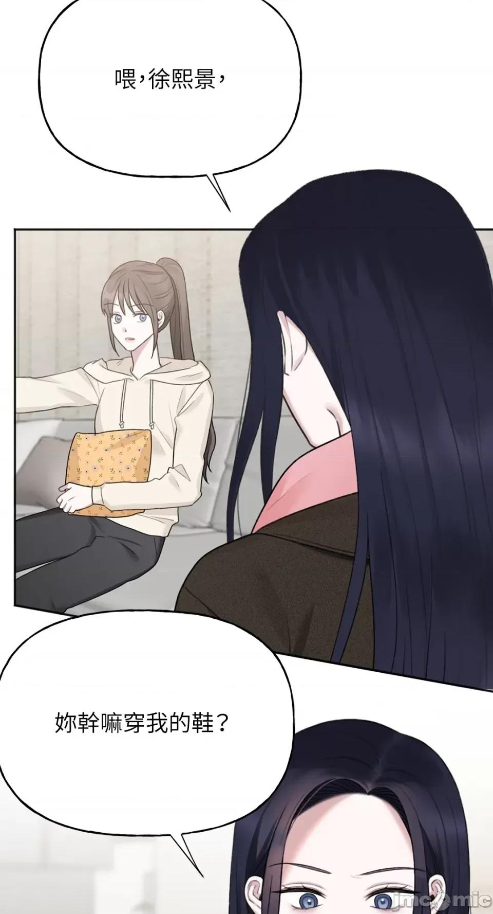 缠绕 缠绕-第33话 第24页