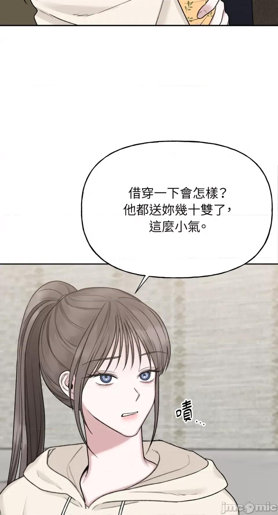 缠绕 缠绕-第33话 第26页