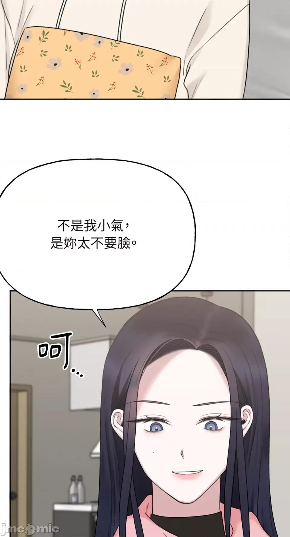 缠绕 缠绕-第33话 第27页