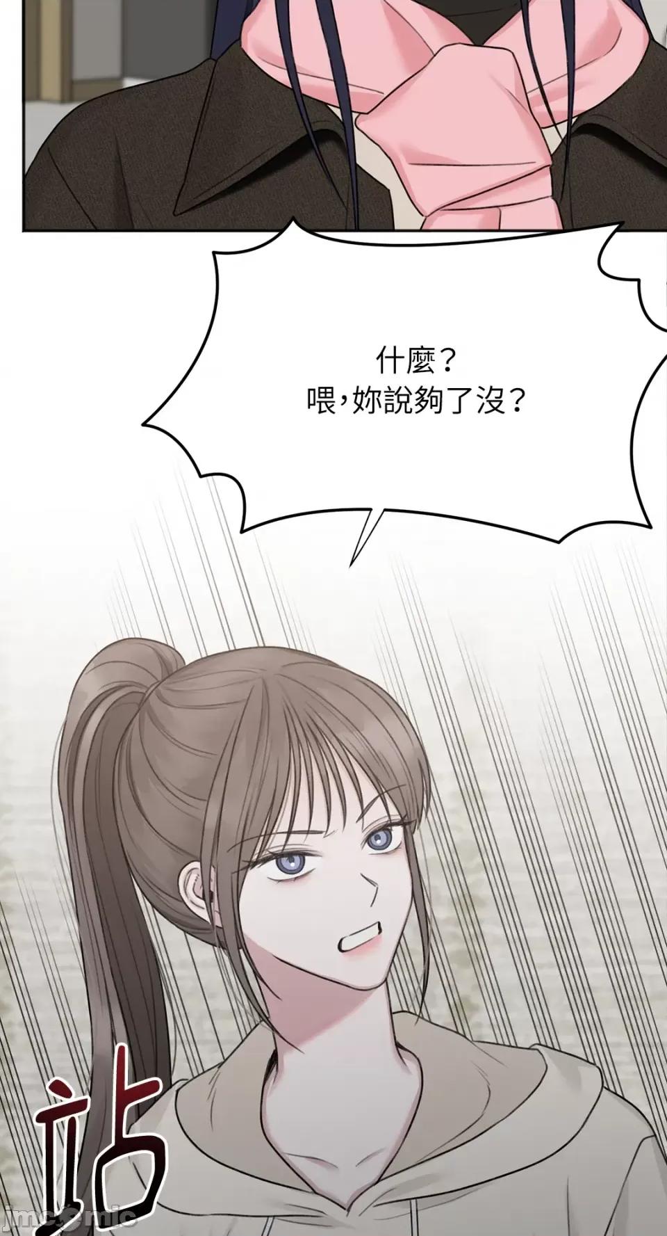 缠绕 缠绕-第33话 第28页
