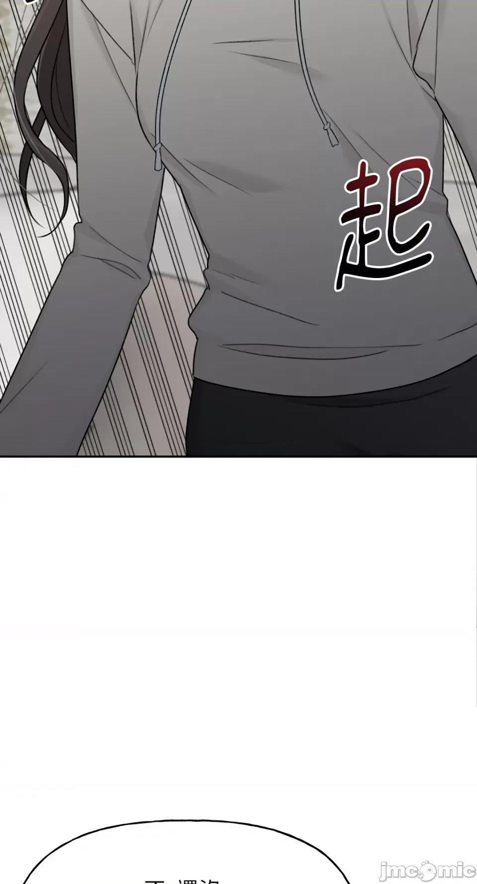 缠绕 缠绕-第33话 第29页