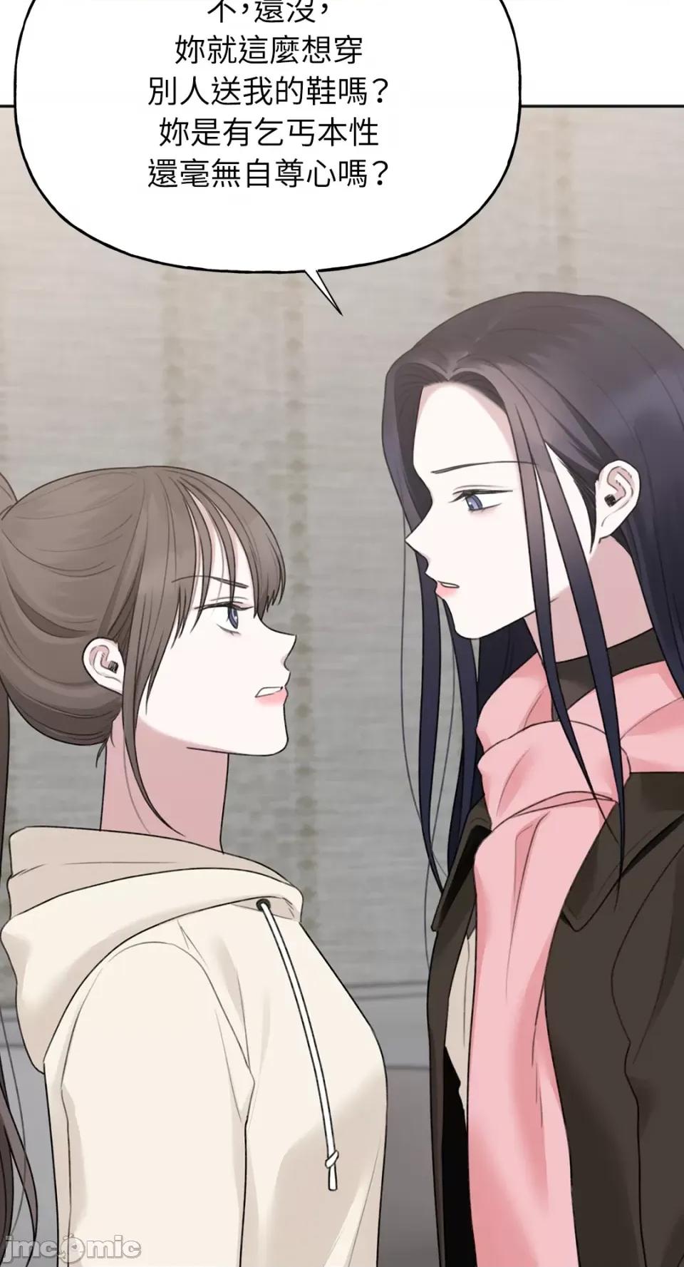 缠绕 缠绕-第33话 第30页