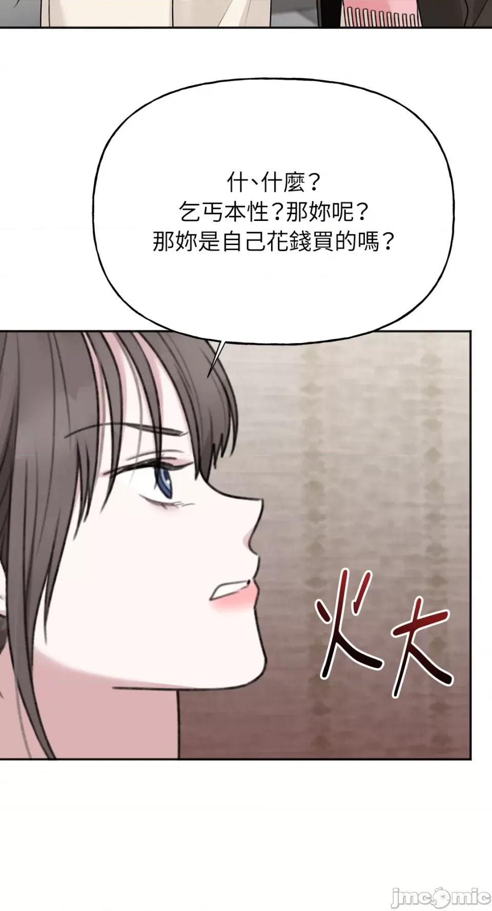 缠绕 缠绕-第33话 第31页