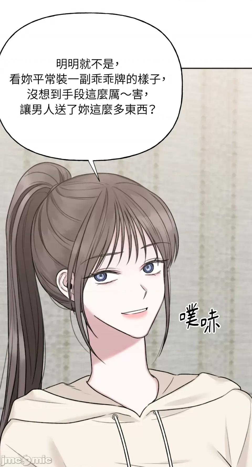 缠绕 缠绕-第33话 第32页