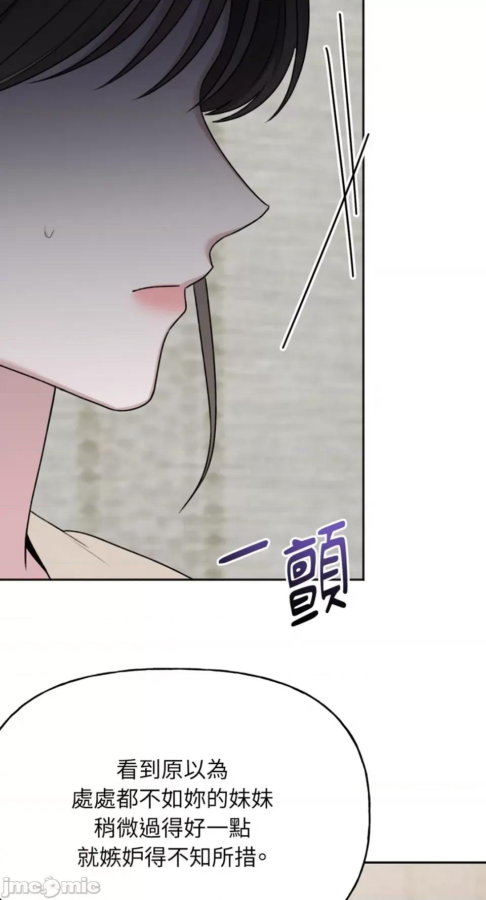 缠绕 缠绕-第33话 第35页