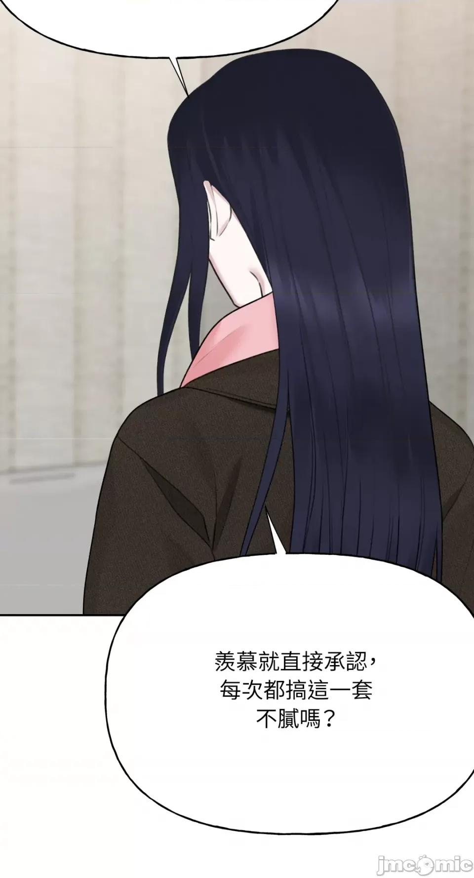 缠绕 缠绕-第33话 第36页