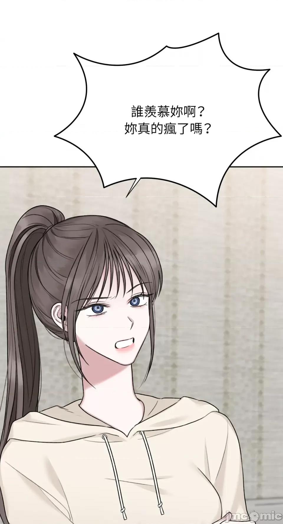 缠绕 缠绕-第33话 第37页