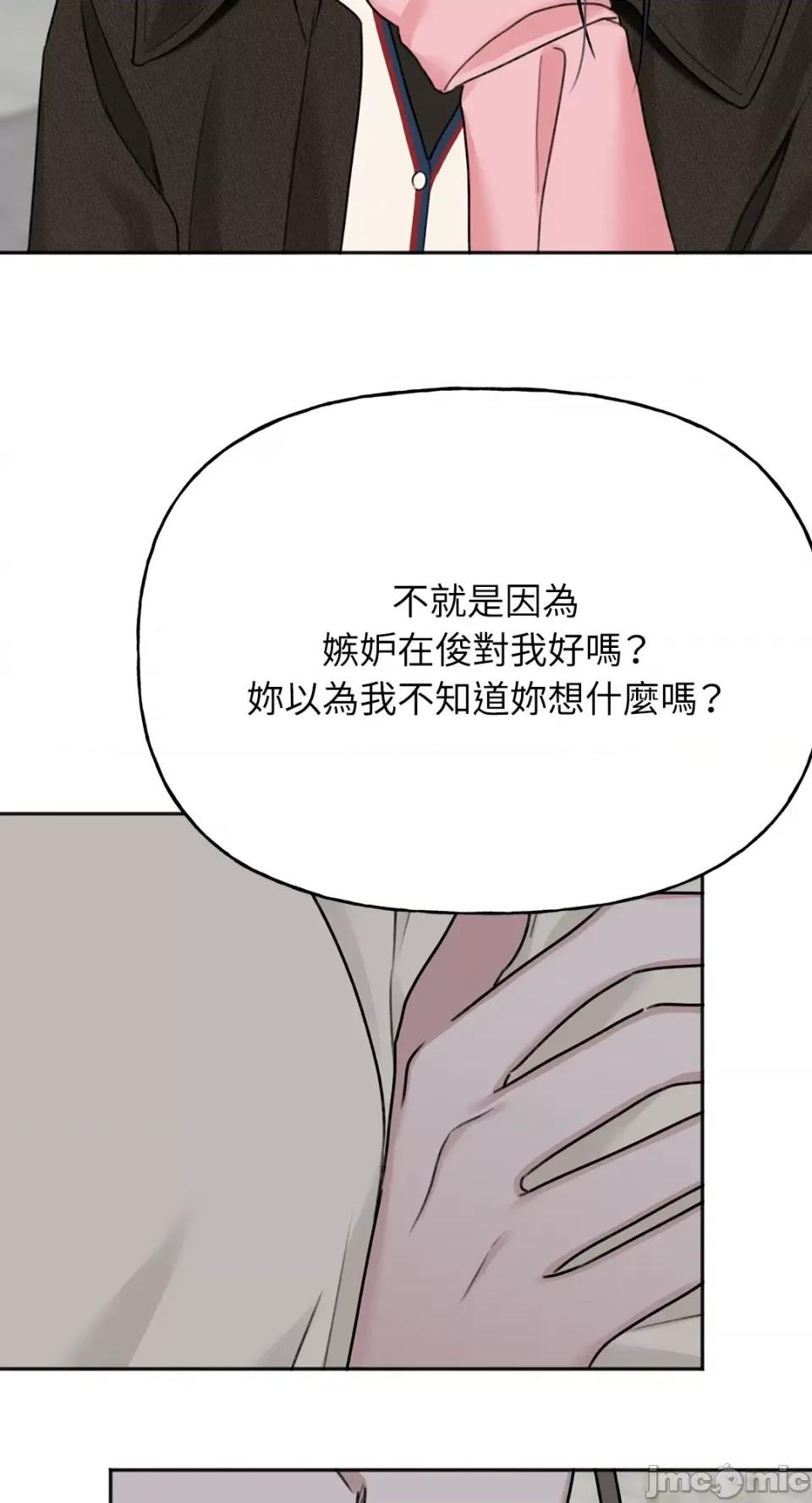 缠绕 缠绕-第33话 第39页