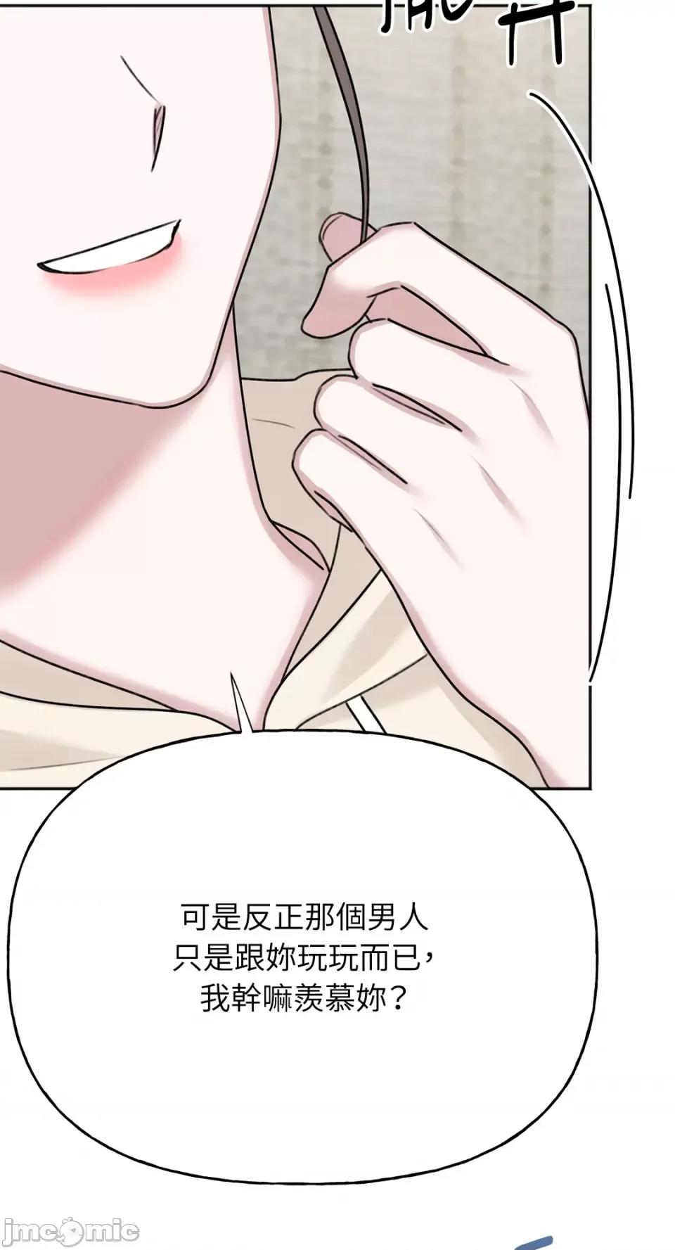 缠绕 缠绕-第33话 第42页