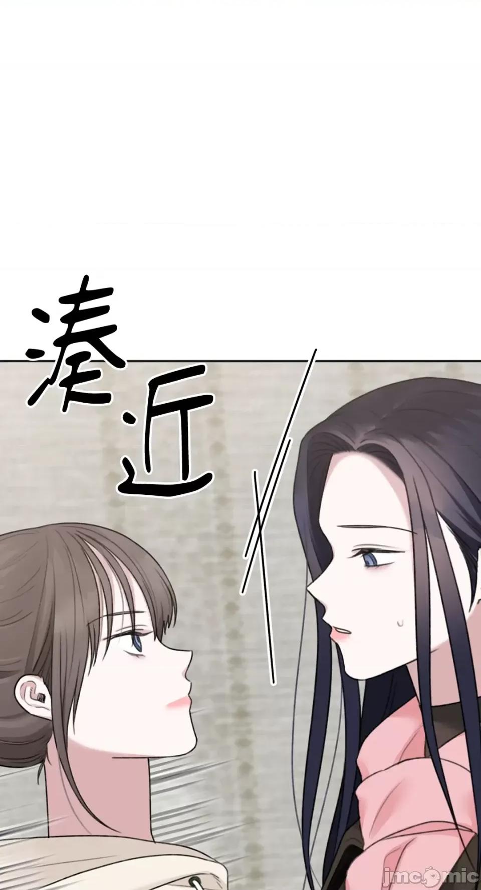 缠绕 缠绕-第33话 第44页