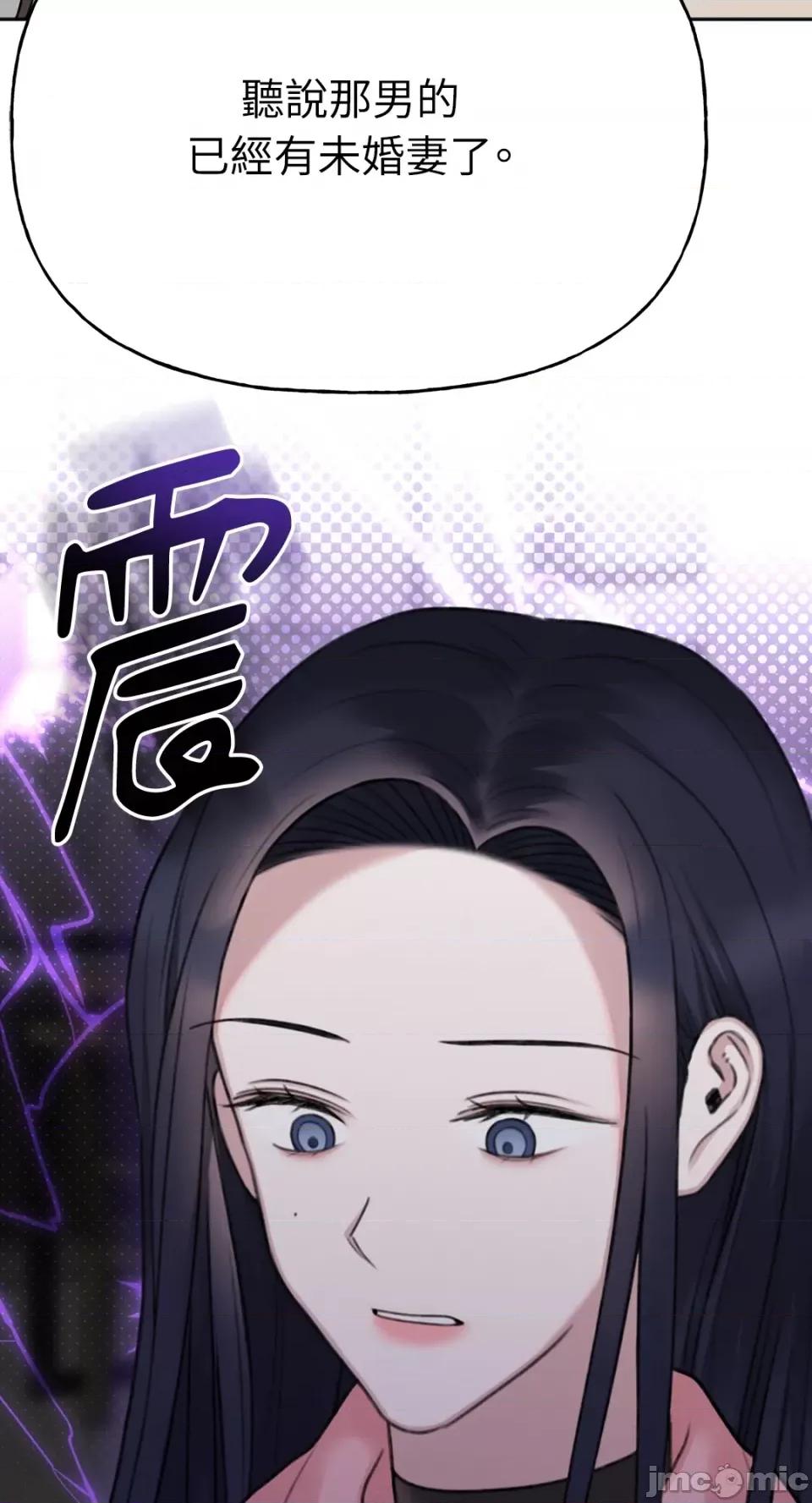 缠绕 缠绕-第33话 第46页
