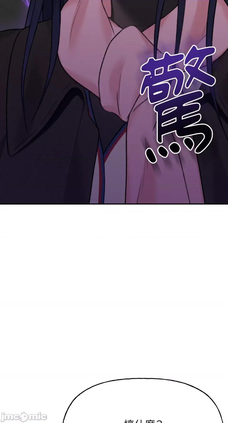 缠绕 缠绕-第33话 第47页