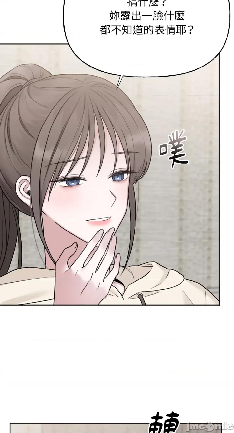 缠绕 缠绕-第33话 第48页
