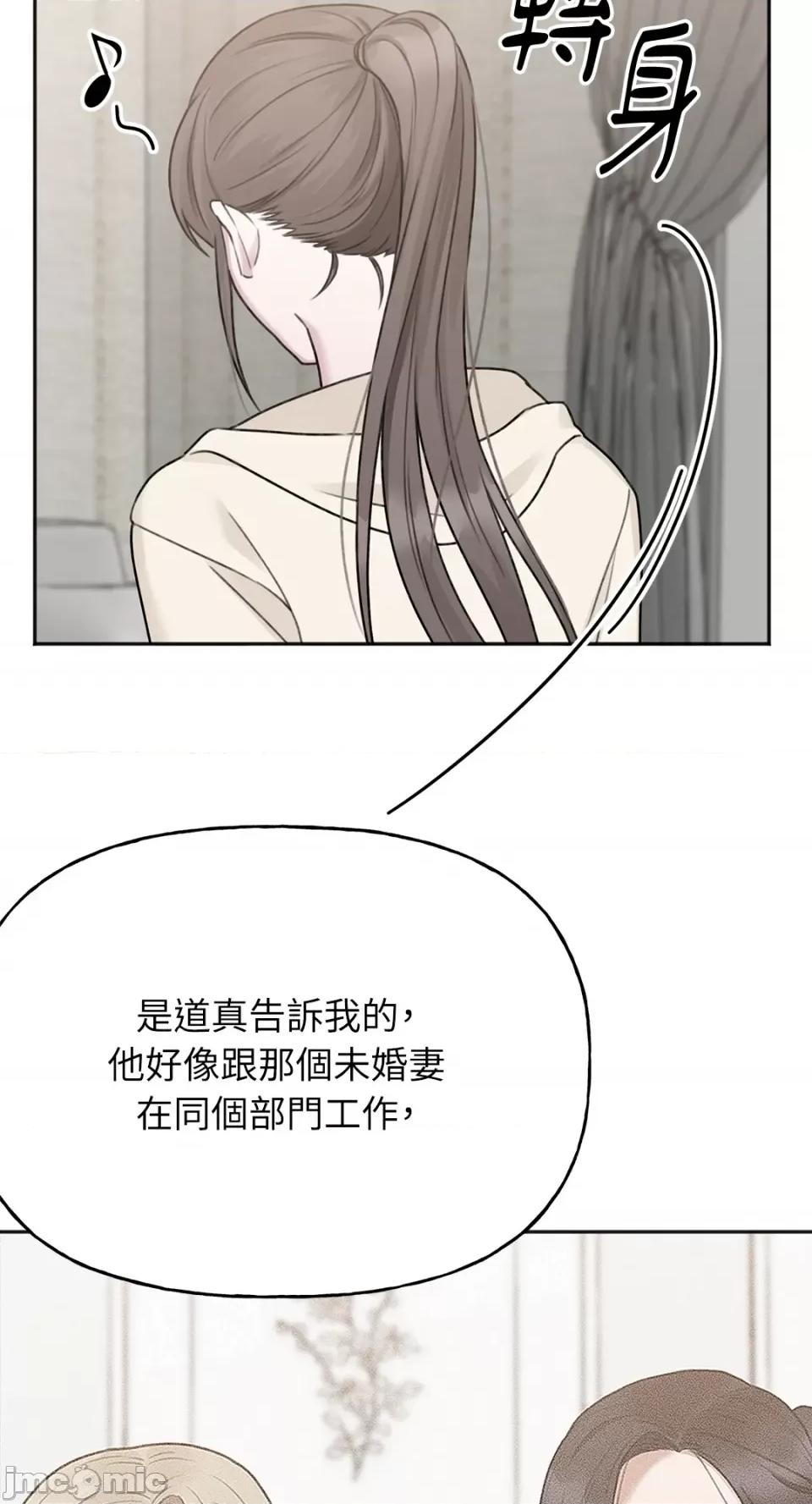 缠绕 缠绕-第33话 第49页