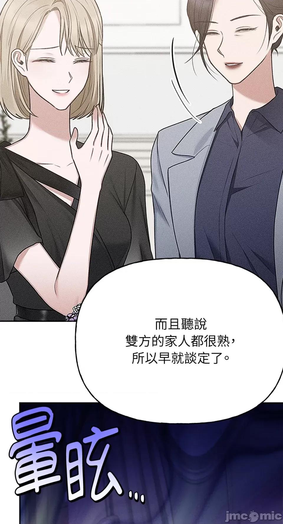 缠绕 缠绕-第33话 第50页