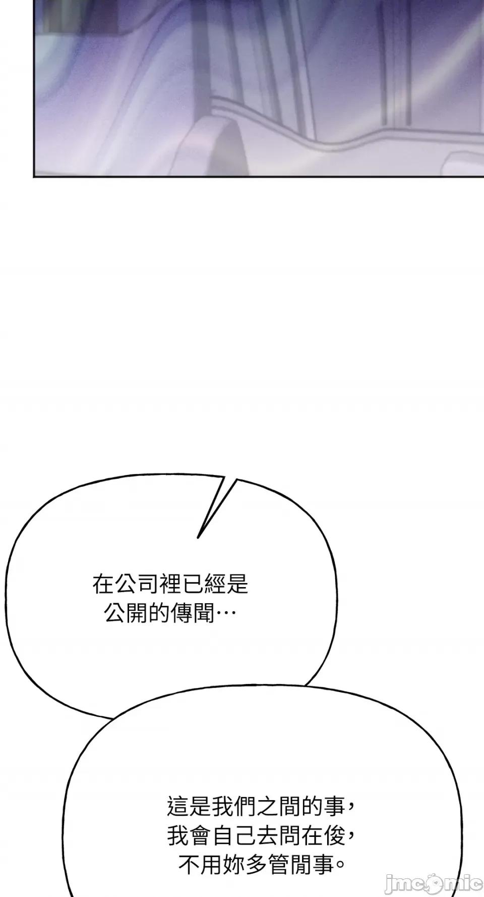 缠绕 缠绕-第33话 第51页