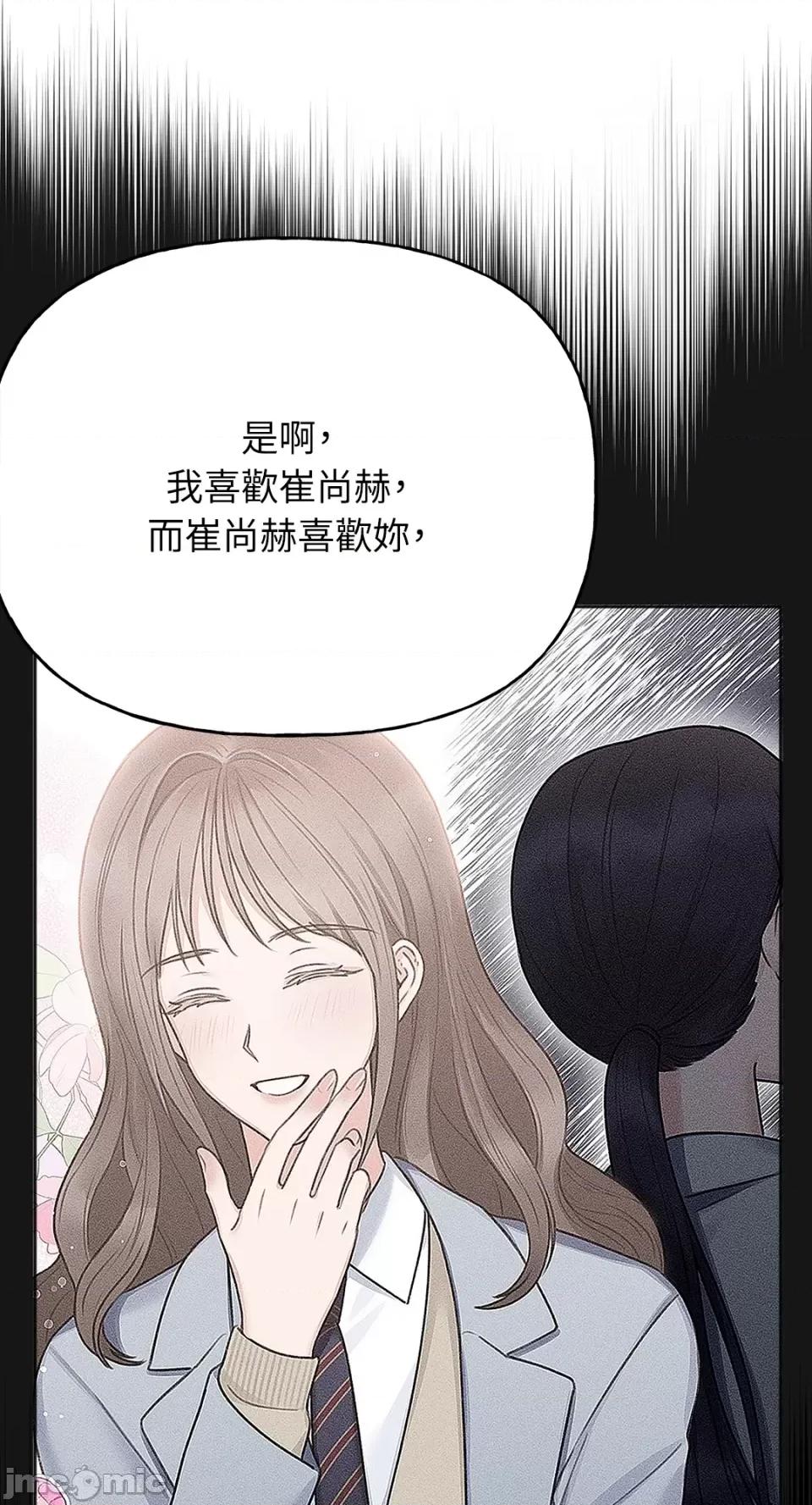 缠绕 缠绕-第33话 第55页