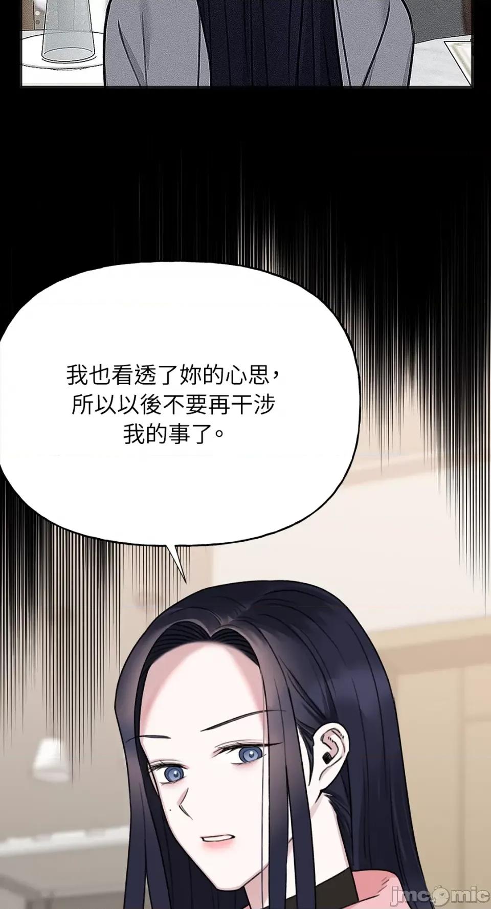 缠绕 缠绕-第33话 第57页