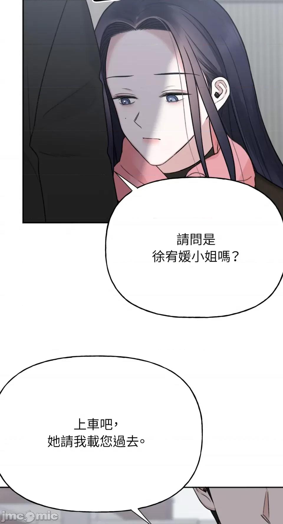 缠绕 缠绕-第33话 第64页