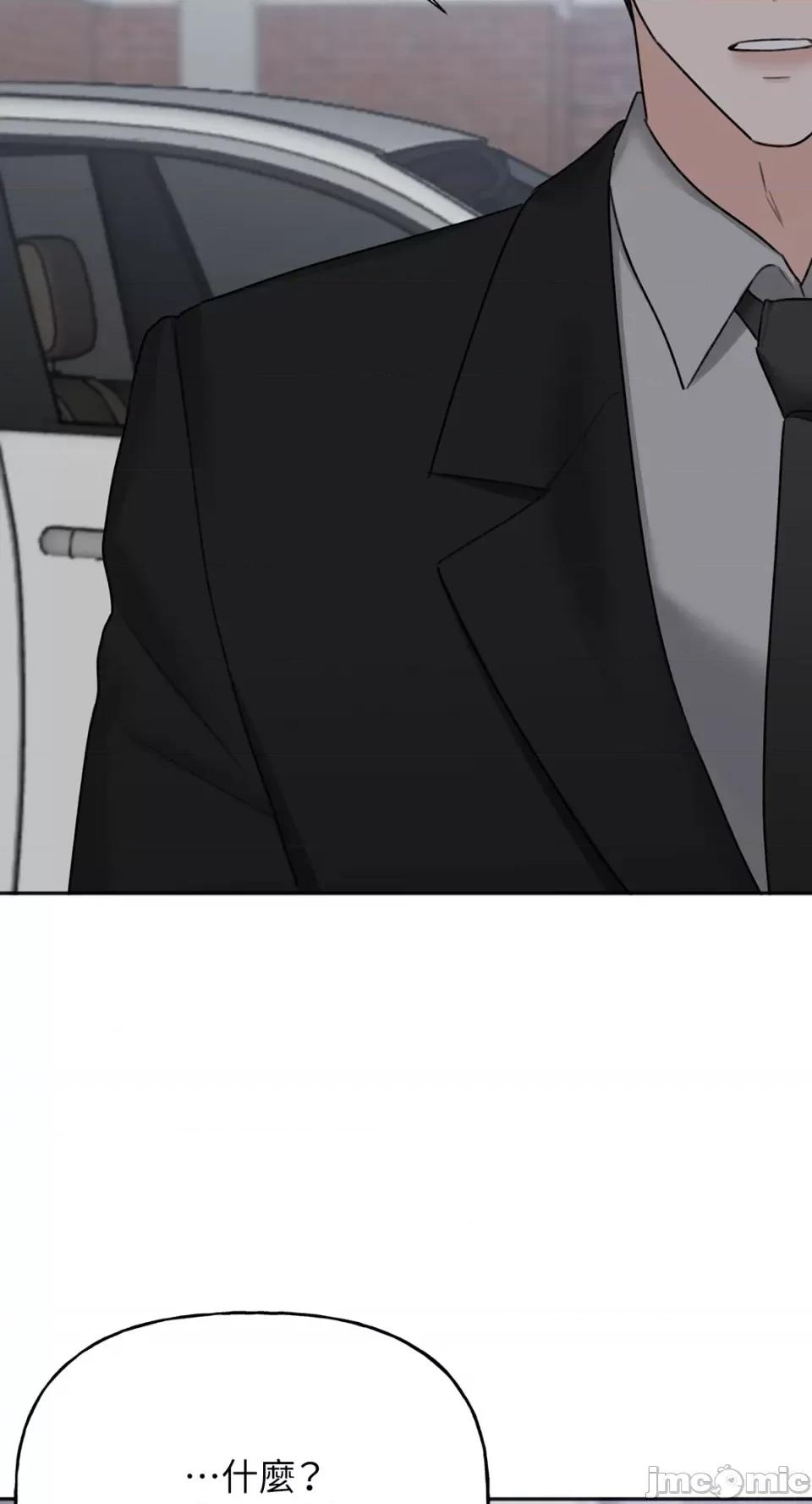 缠绕 缠绕-第33话 第65页