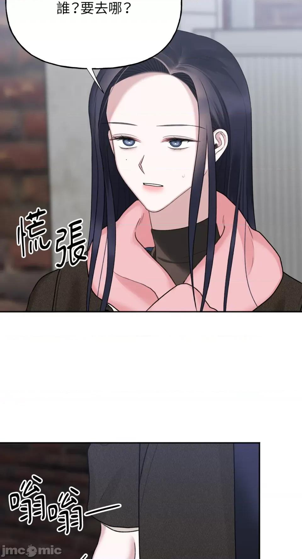 缠绕 缠绕-第33话 第66页