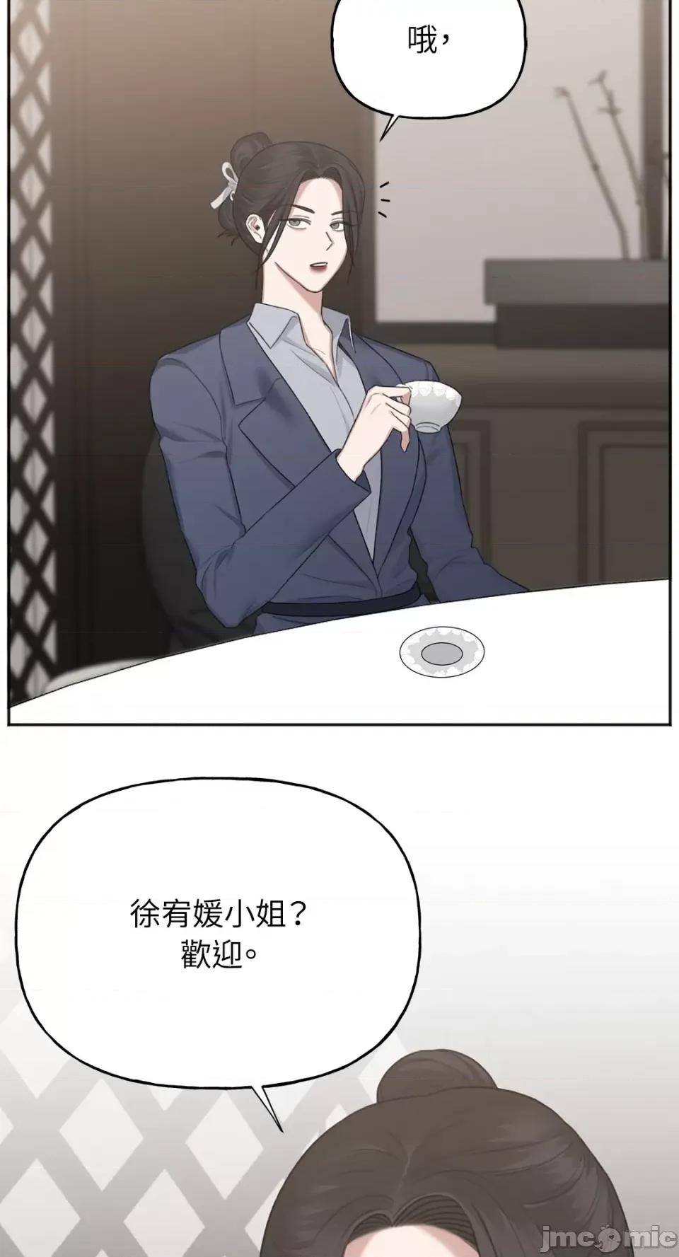 缠绕 缠绕-第34话 第6页
