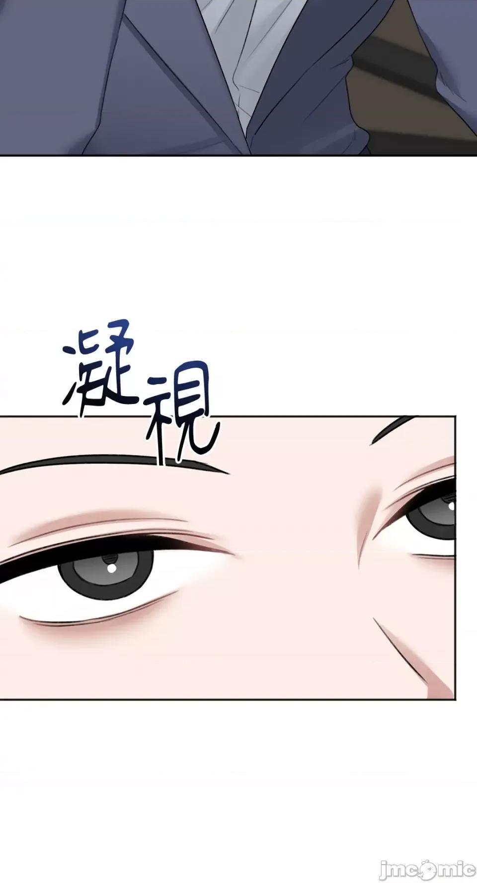 缠绕 缠绕-第34话 第13页