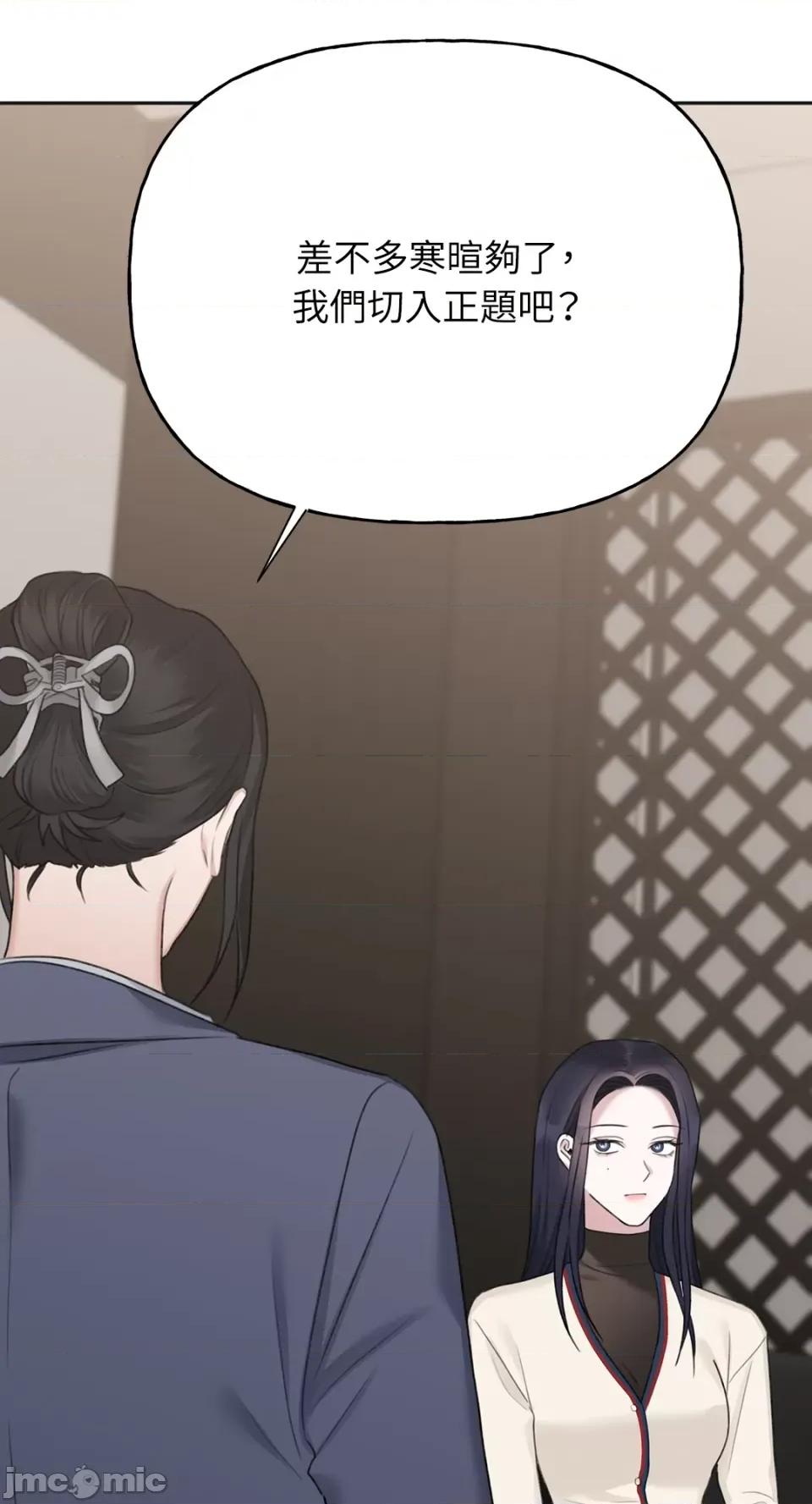 缠绕 缠绕-第34话 第14页