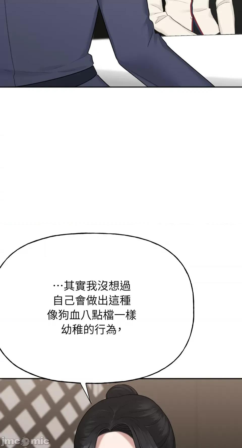 缠绕 缠绕-第34话 第15页