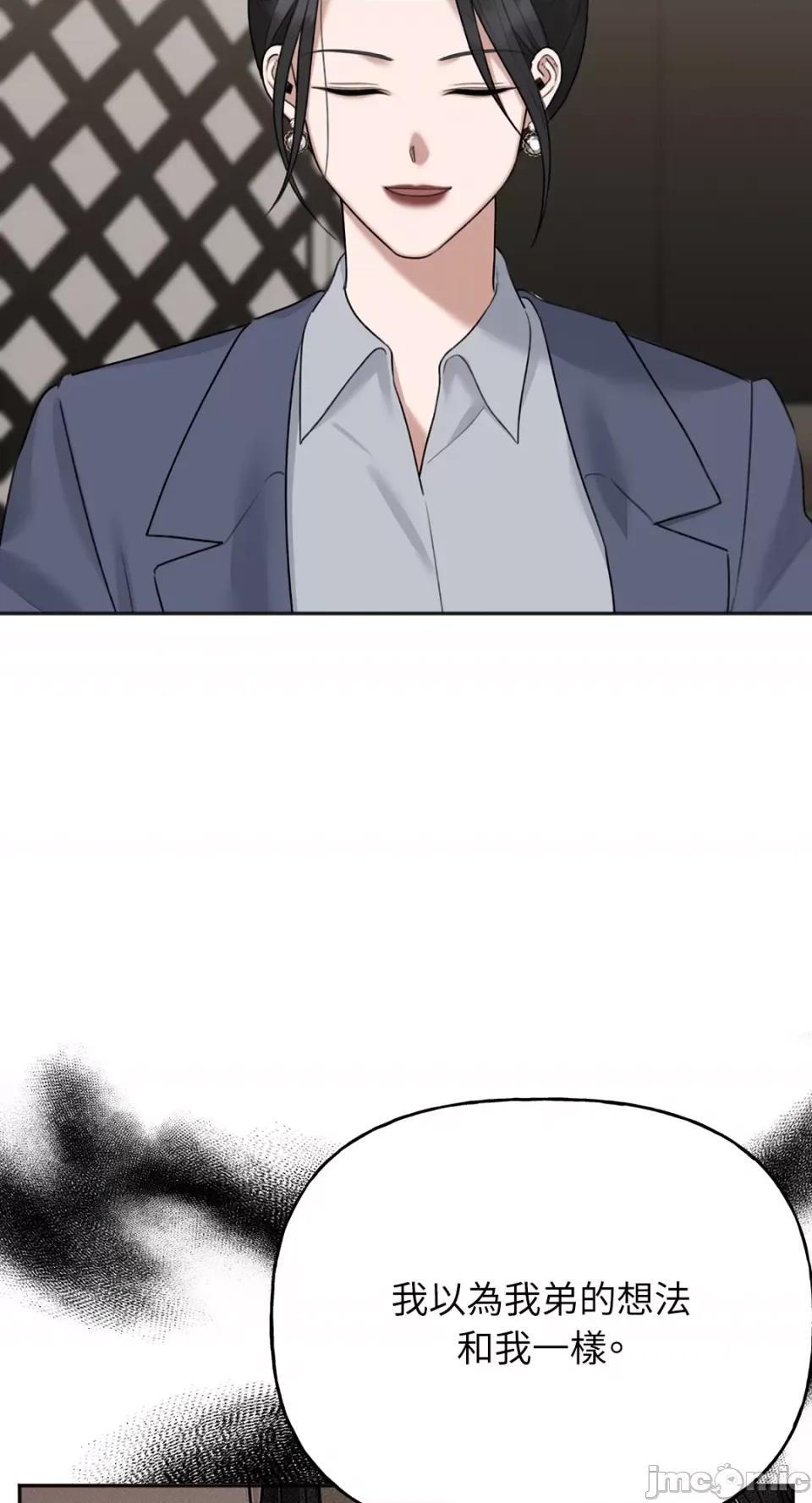 缠绕 缠绕-第34话 第16页