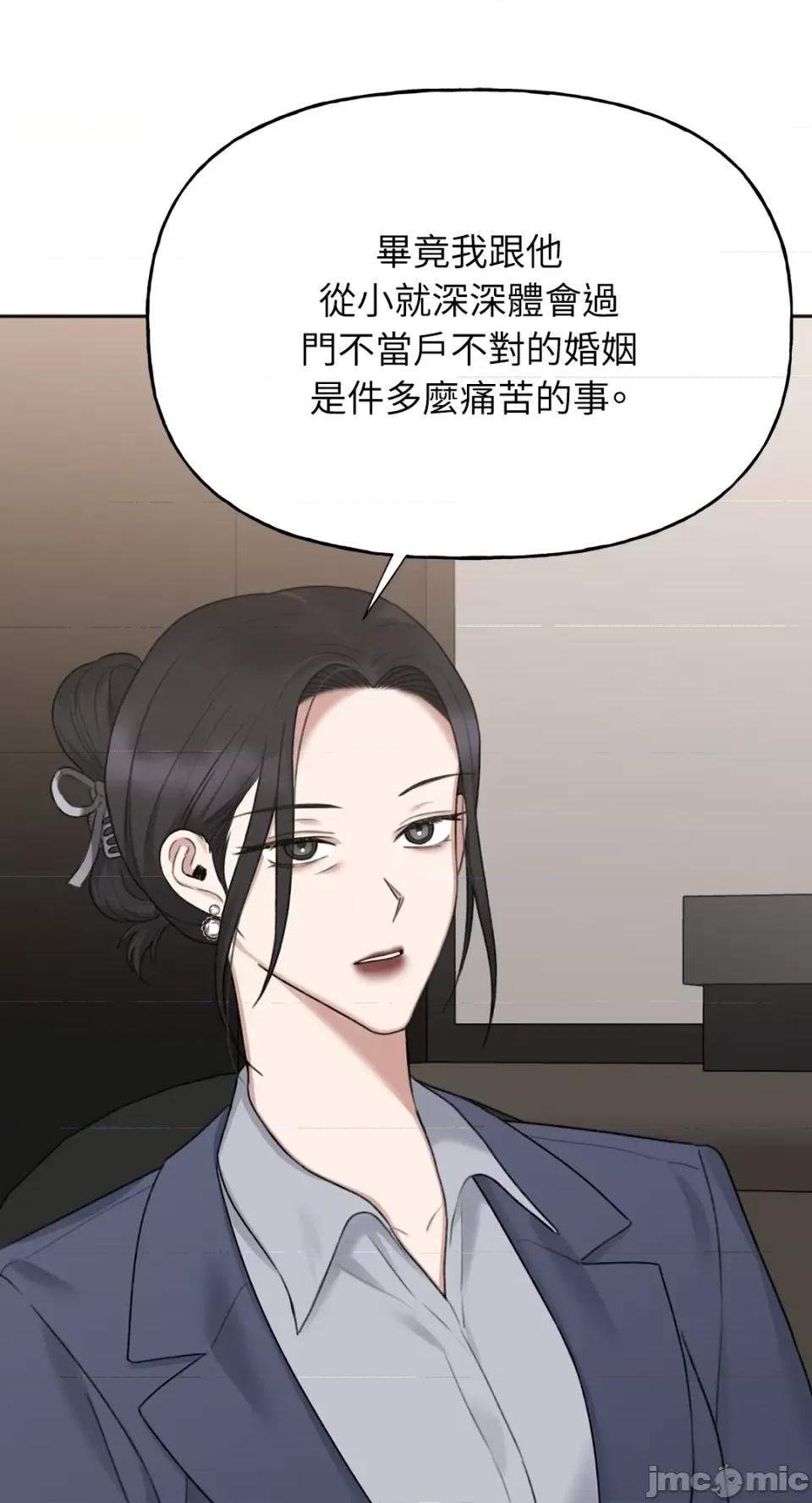 缠绕 缠绕-第34话 第19页
