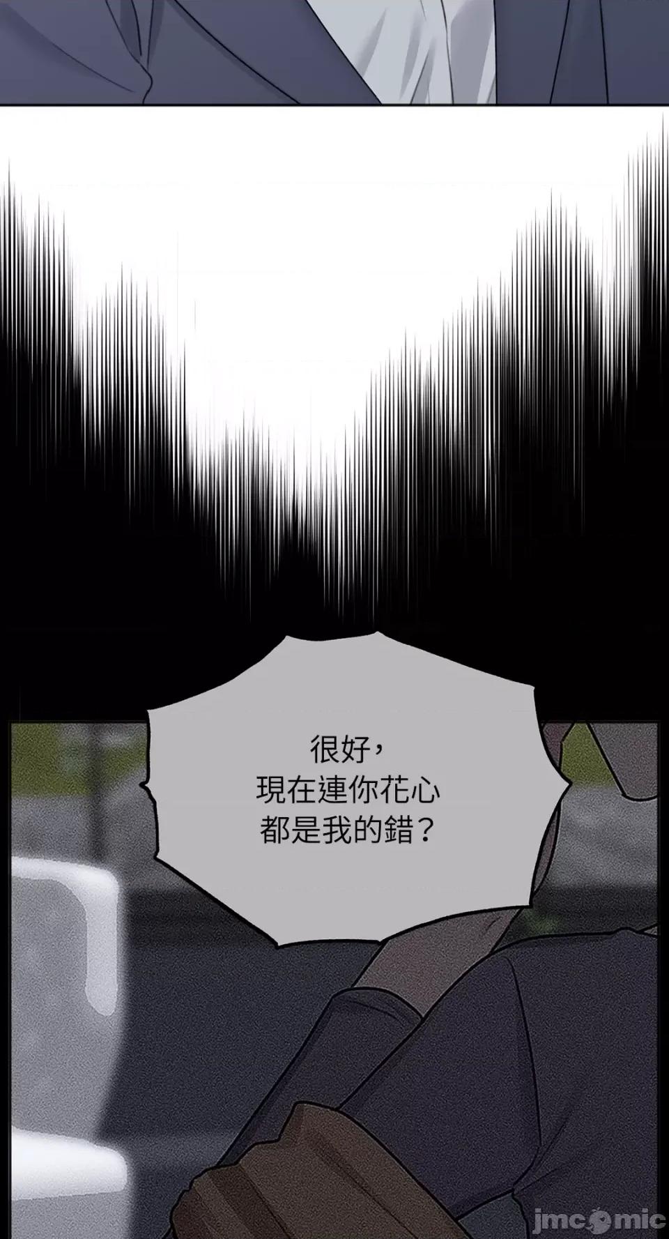 缠绕 缠绕-第34话 第20页
