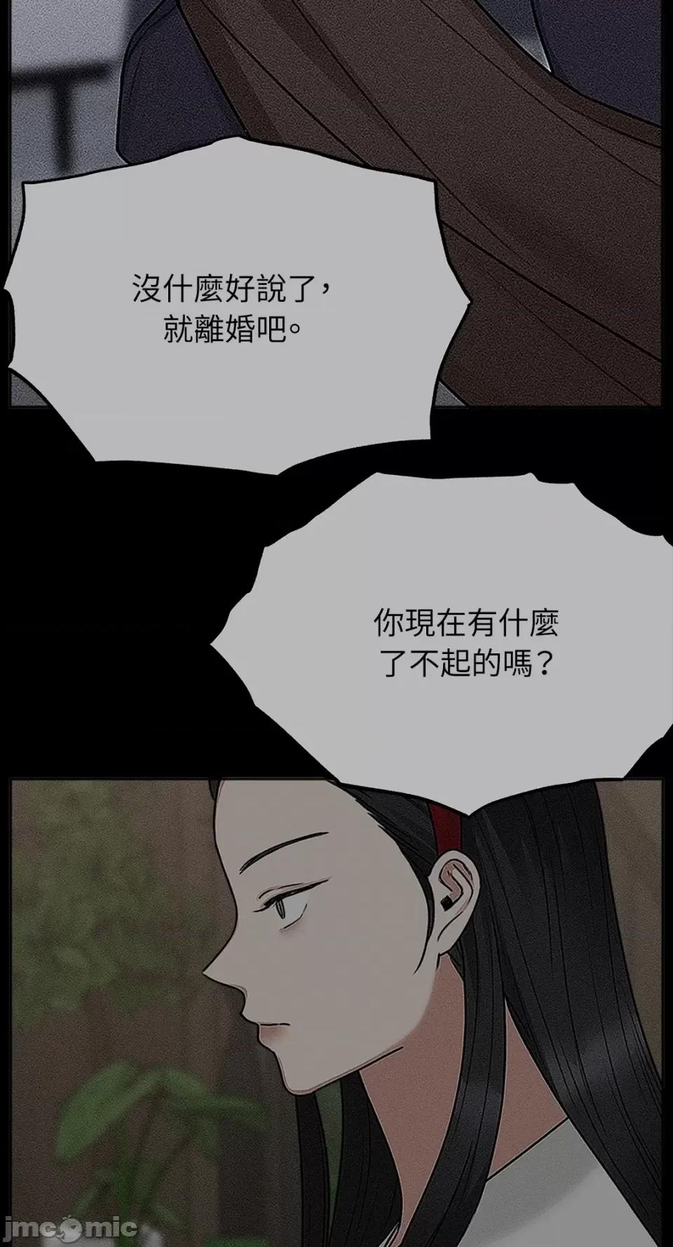 缠绕 缠绕-第34话 第21页