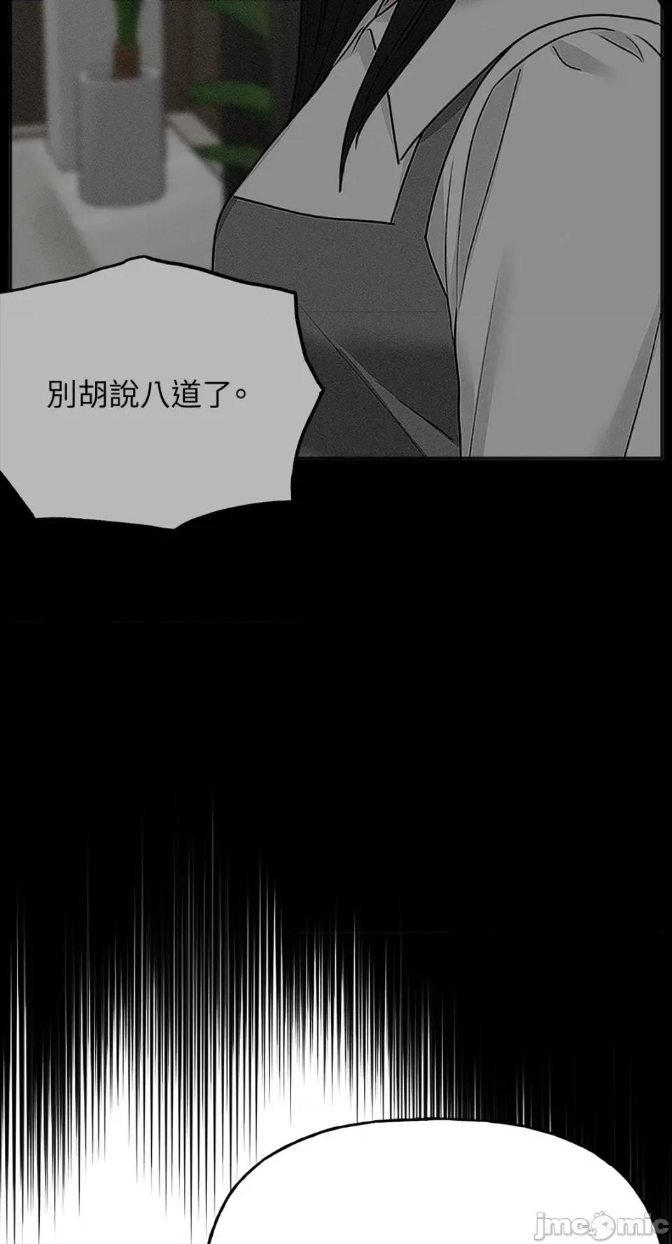 缠绕 缠绕-第34话 第22页