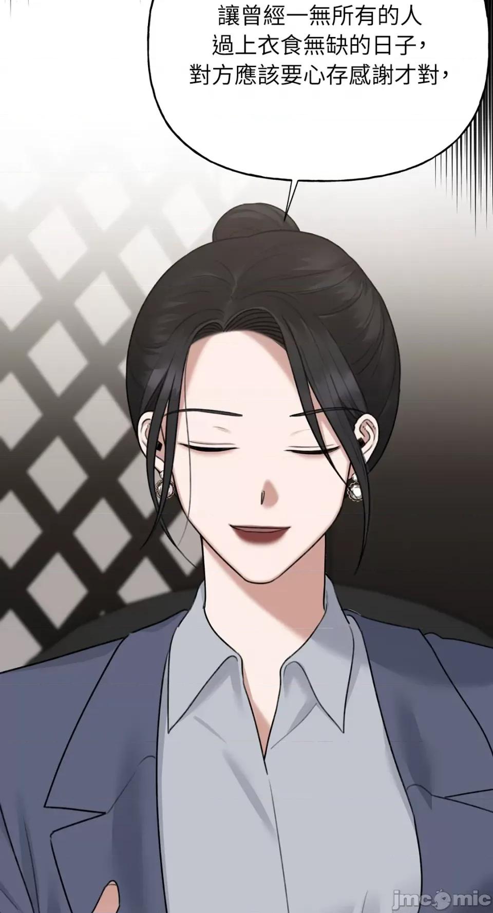 缠绕 缠绕-第34话 第23页