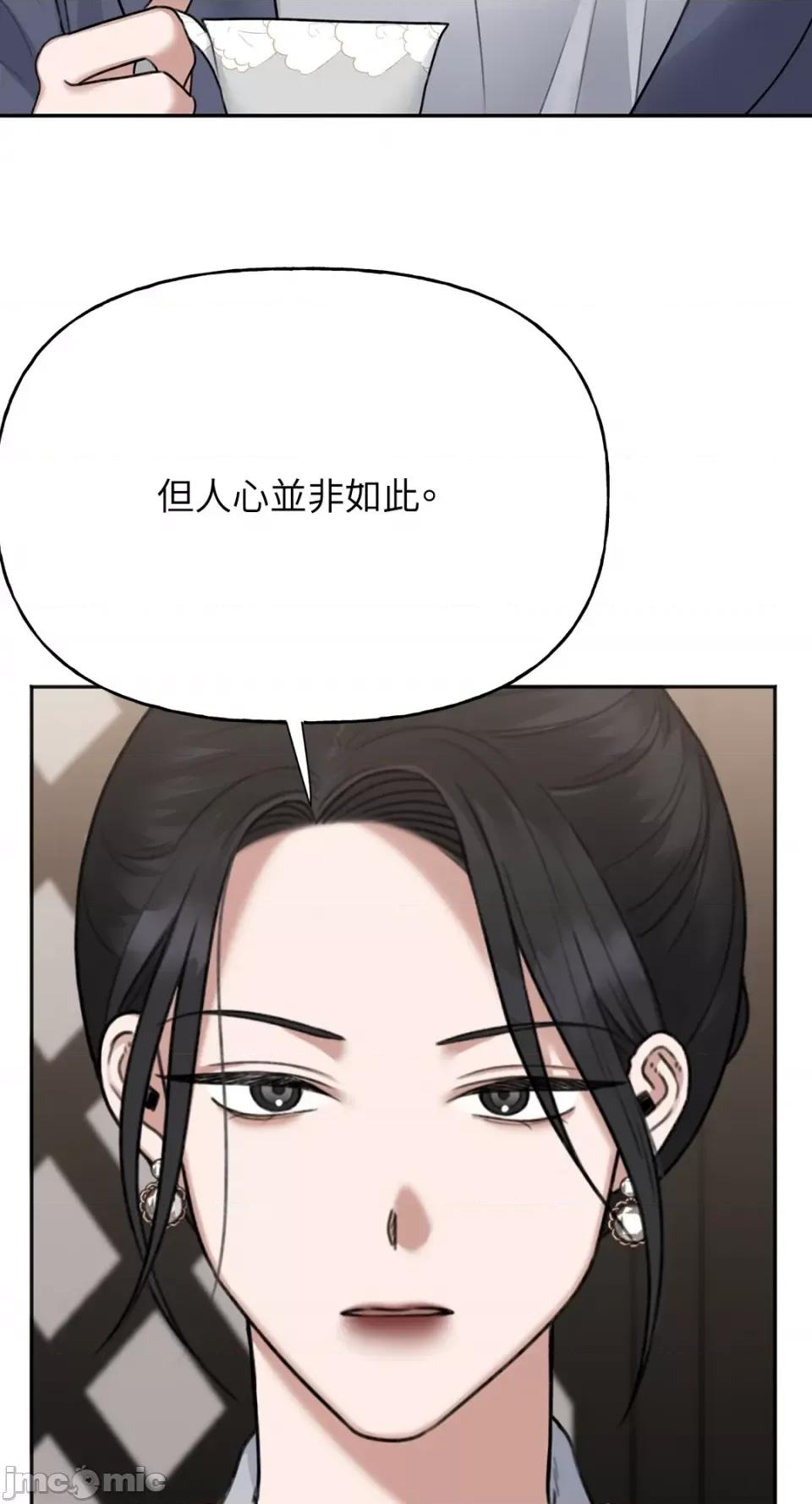 缠绕 缠绕-第34话 第24页