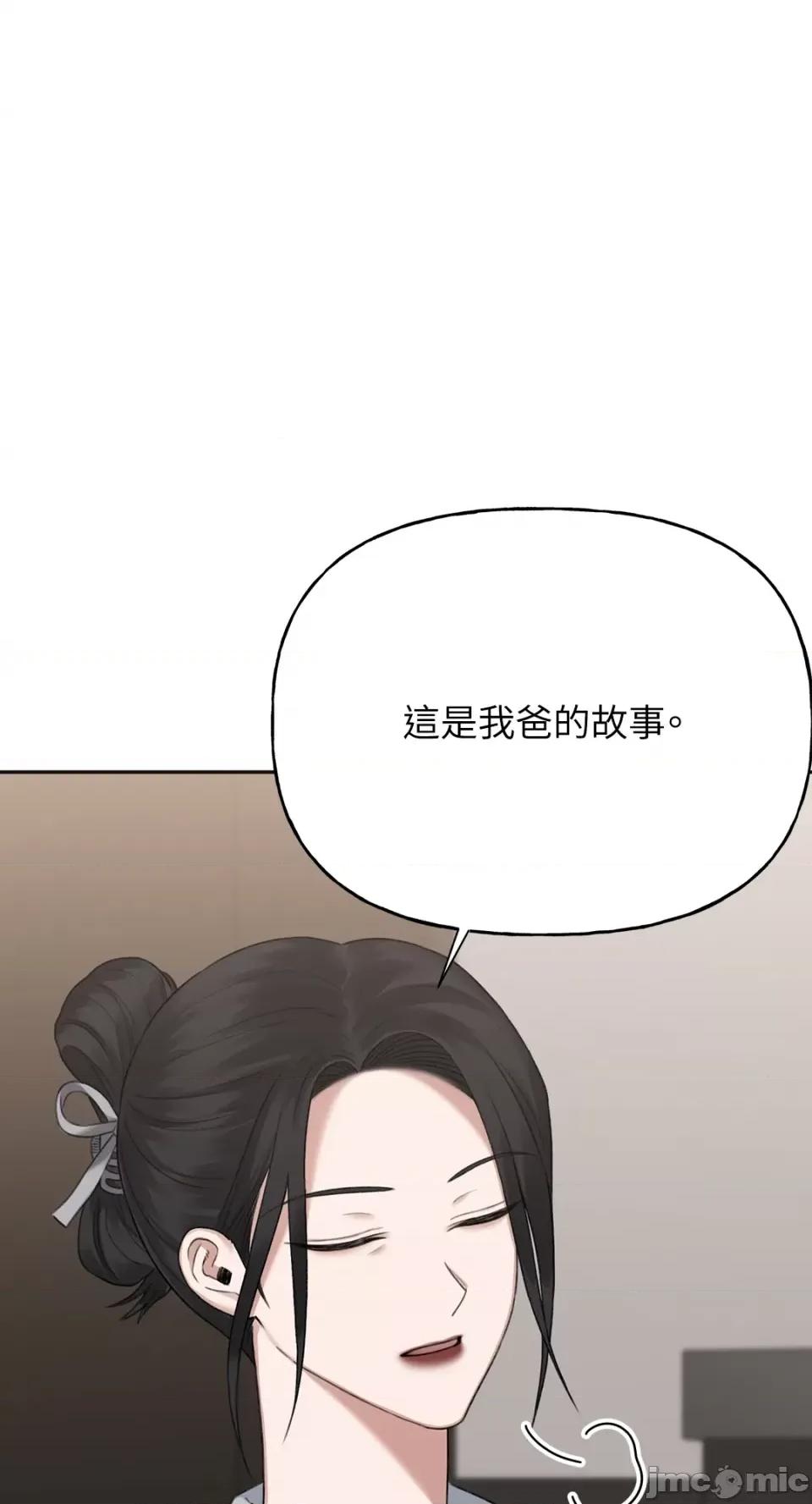 缠绕 缠绕-第34话 第26页