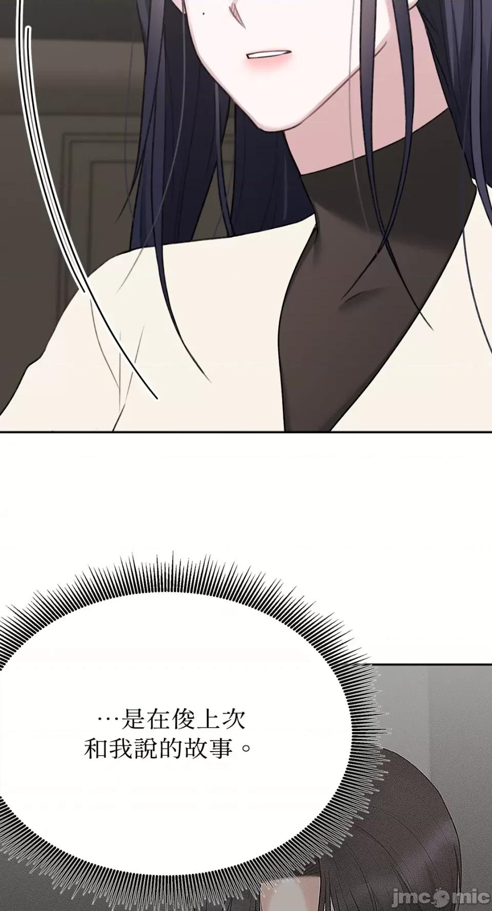 缠绕 缠绕-第34话 第28页